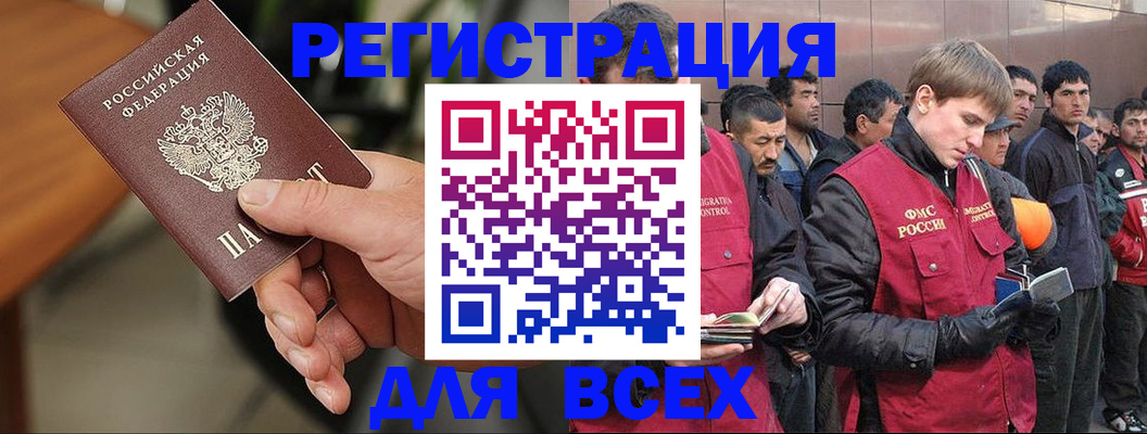 прописка паспорт в Аргуне