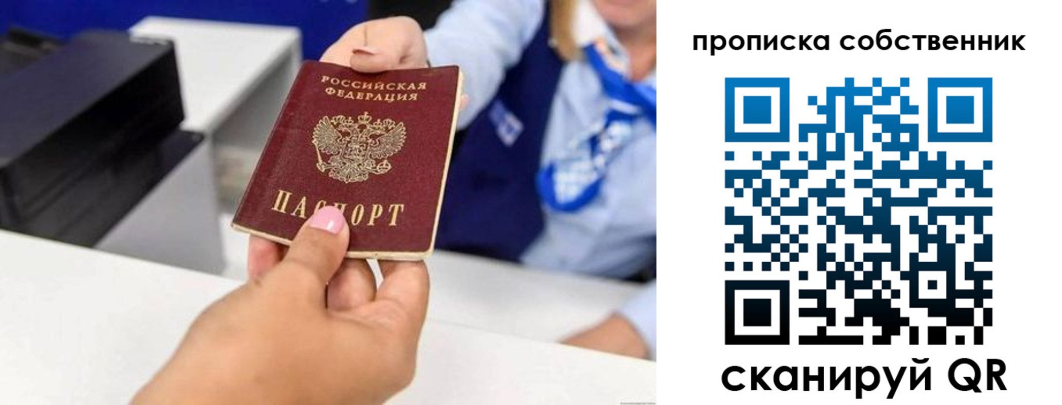 временная регистрация законно в Аргуне