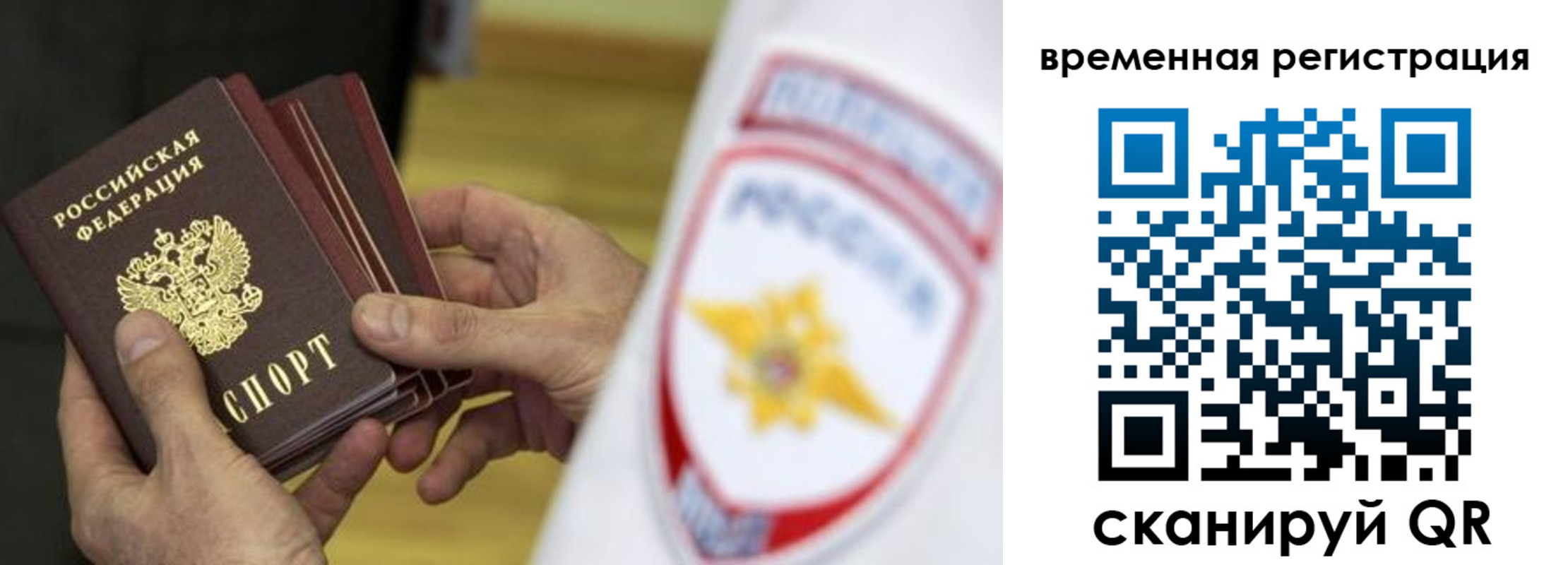 прописка законно в Аргуне