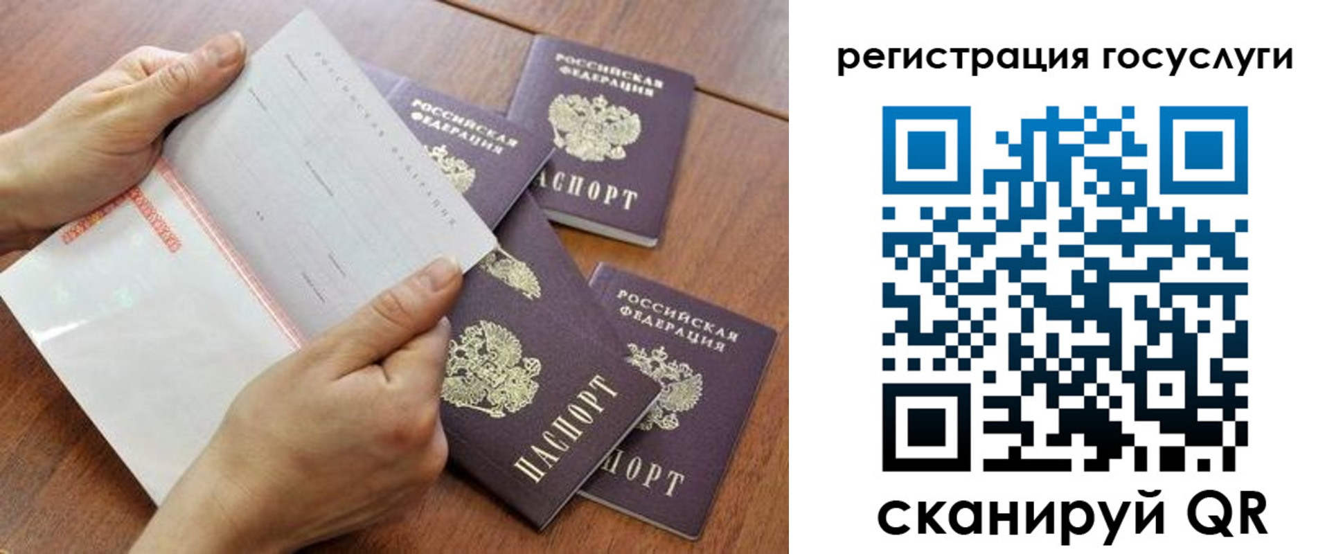 временная регистрация купить в Аргуне