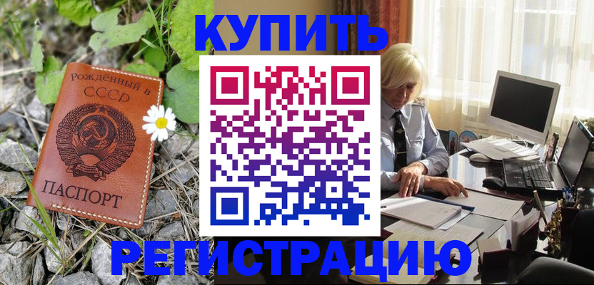 временная регистрация поиск в Аргуне