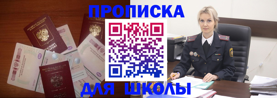 временная регистрация купить в Аргуне