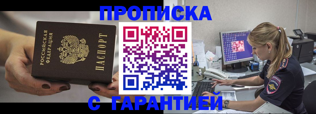 регистрация в Аргуне