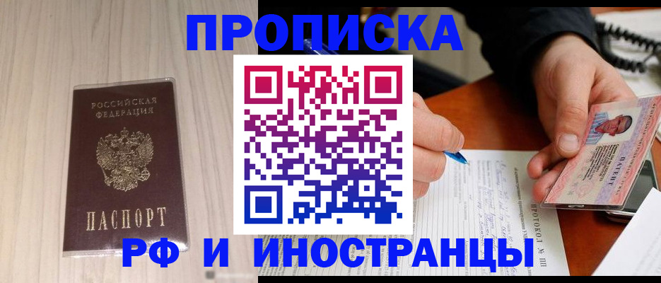 найти адрес прописки в Аргуне