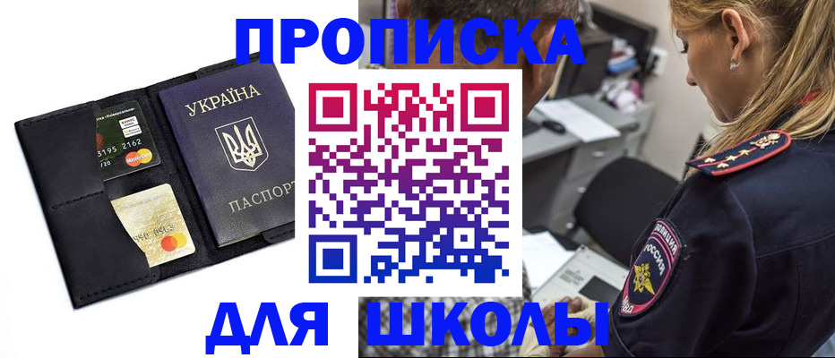 прописка иностранных граждан в Аргуне