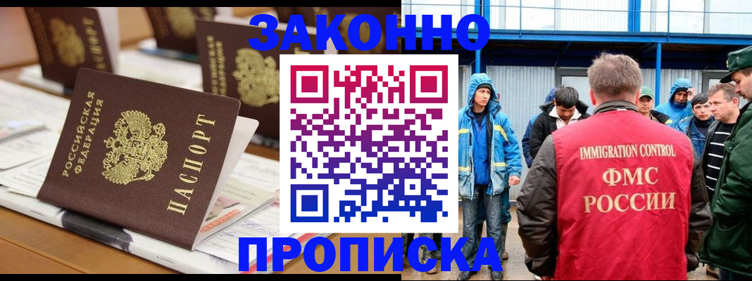 прописка поиск в Аргуне